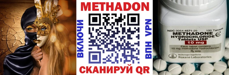 МЕТАДОН methadone  Купить закладки  Полесск 
